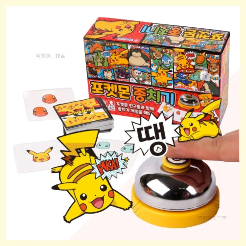Pokémon - 韓國寶可夢德國心臟病(按鈴卡牌桌遊)